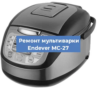 Замена платы управления на мультиварке Endever MC-27 в Нижнем Новгороде